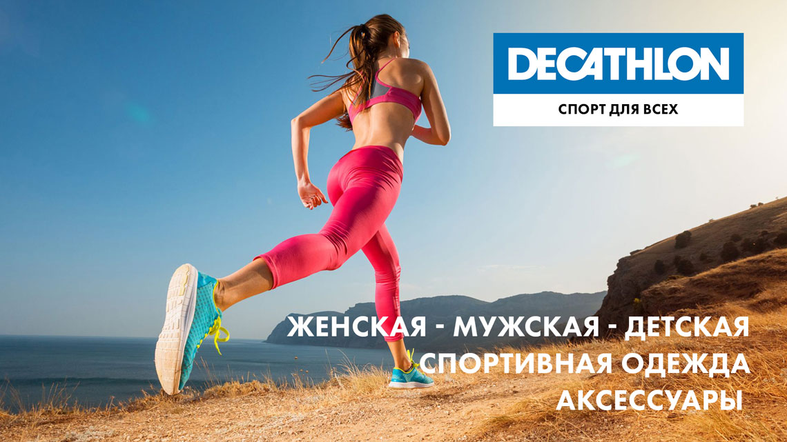 Спортивная одежда