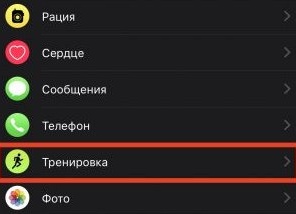 Как включить автопаузу для бега в Apple Watch