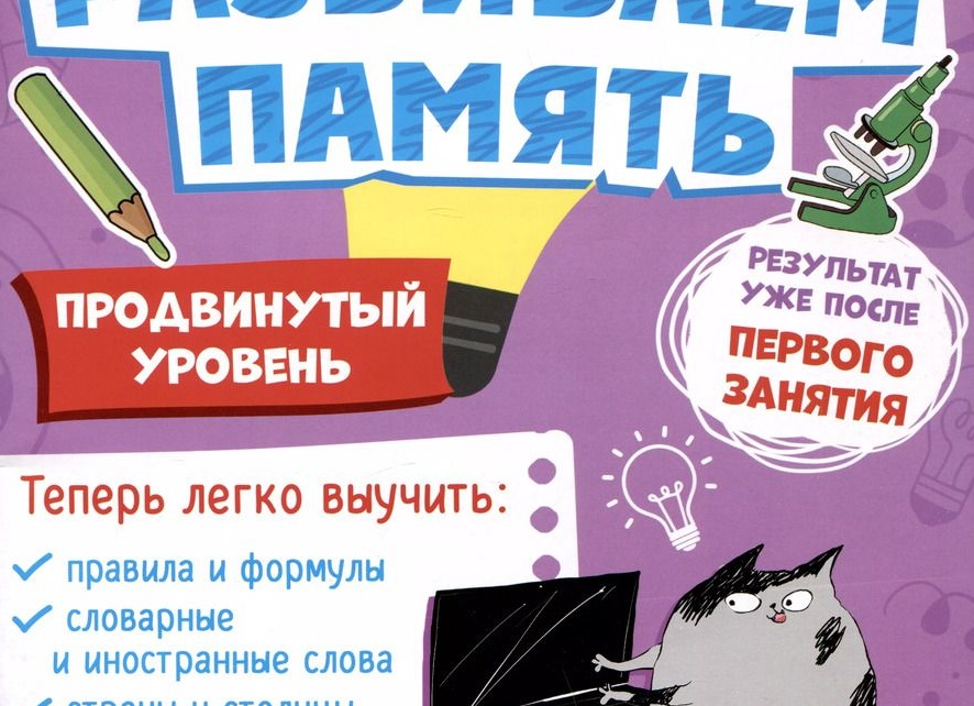 Когда тренироваться, чтобы лучше запоминать информацию