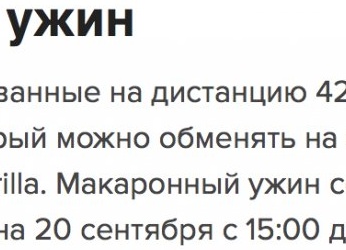 ОПРОС: «Паста пати» или «макароный ужин»?