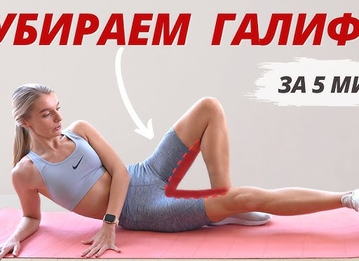 Прокачка: укрепляем бёдра и ягодицы на уличной площадке